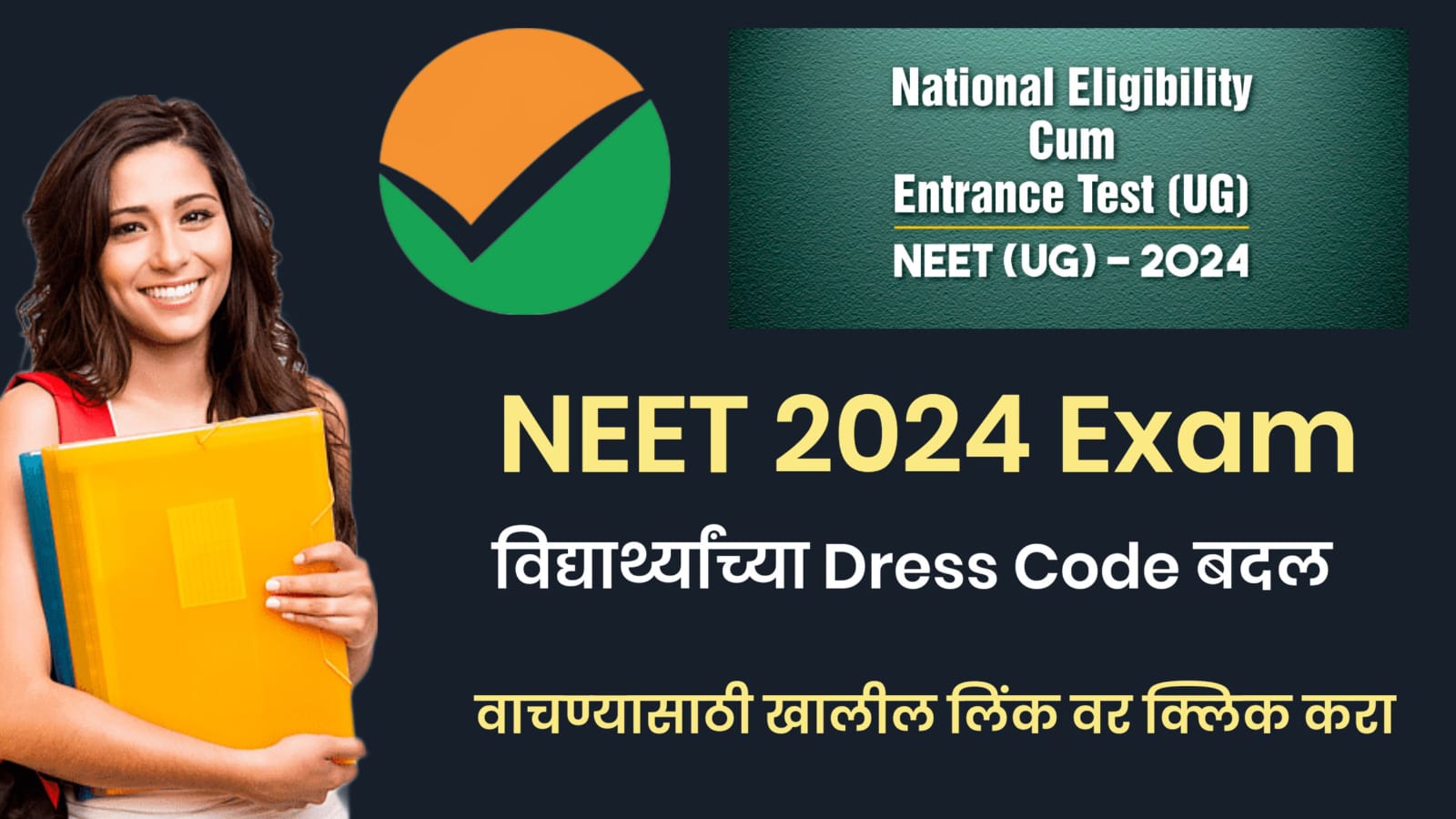 NEET 2024 – Dress Code