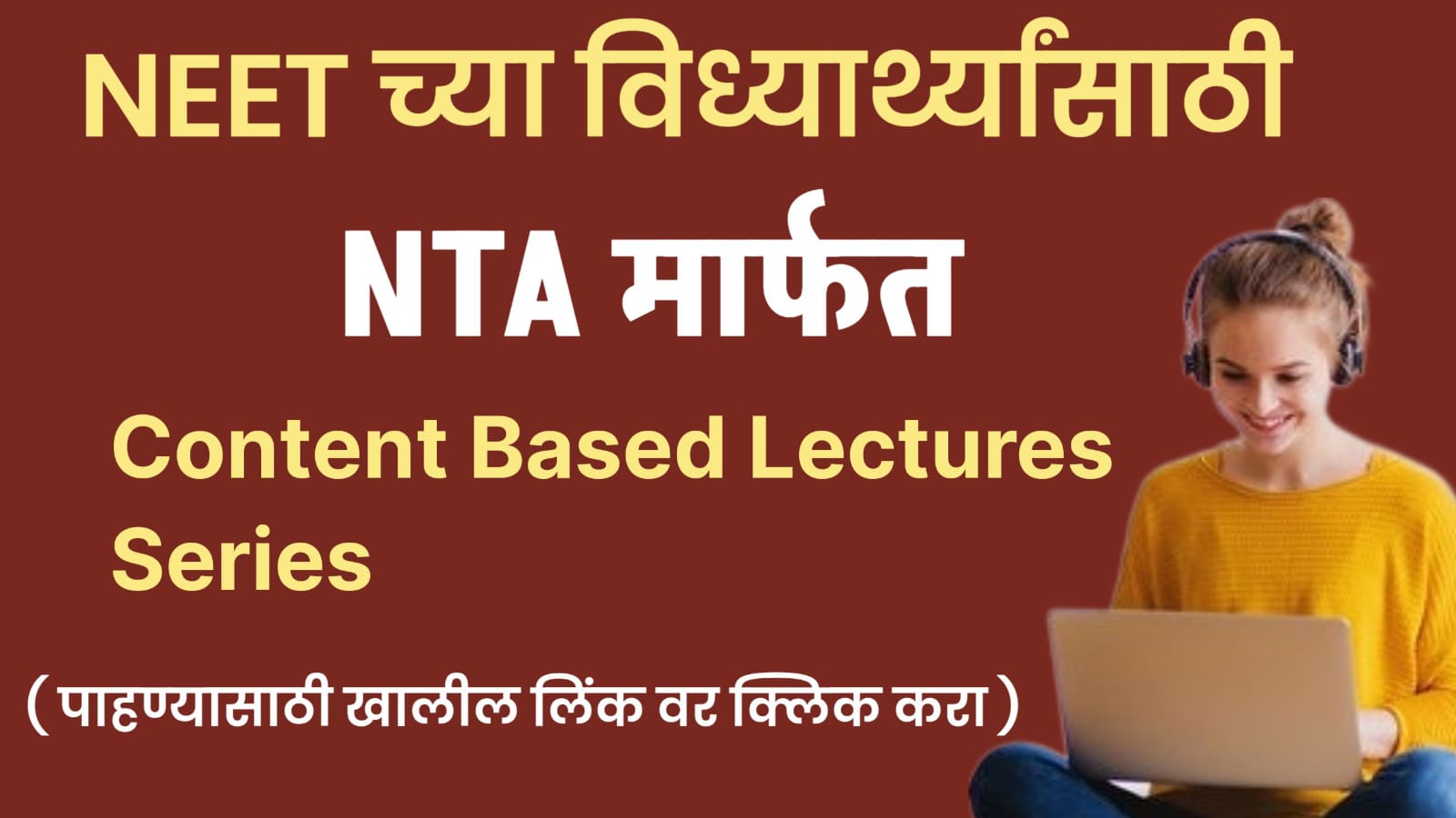 NEET 2024 CONTENT BASED VIDEO LECTURES FROM NTA