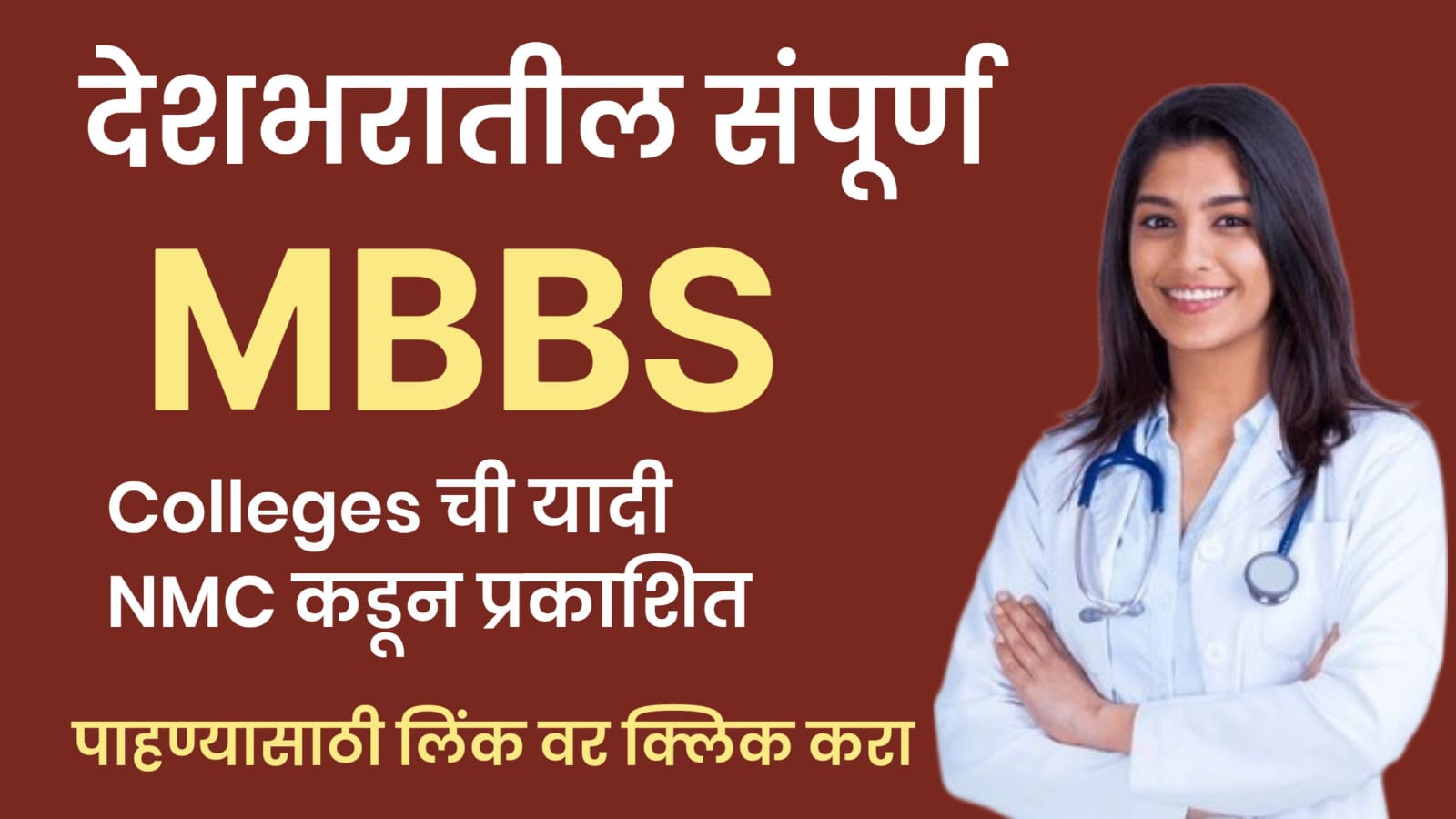 List of College Teaching MBBS